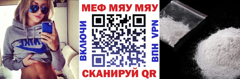 Купить наркотик Починок omg зеркало  Меф мяу мяу  Каннабис 