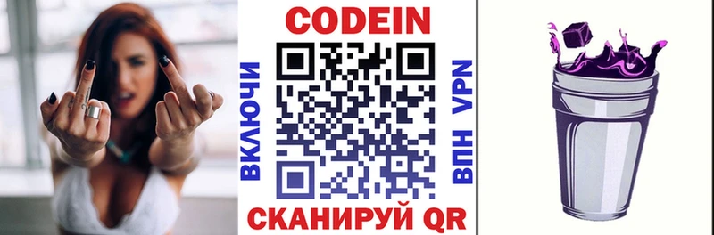 Кодеин напиток Lean (лин)  наркота  Починок 