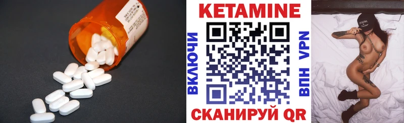 Кетамин VHQ  Починок 
