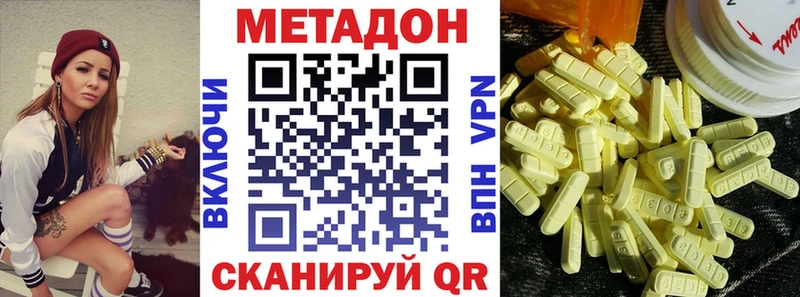купить наркотик  Починок  МЕТАДОН белоснежный 
